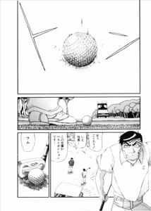 Page 1015 of Shokugyo Koroshiya v06-10 - preview thumbnail