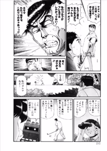 Page 1017 of Shokugyo Koroshiya v06-10 - preview thumbnail