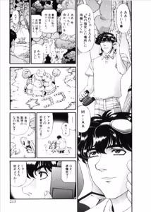 Page 1018 of Shokugyo Koroshiya v06-10 - preview thumbnail