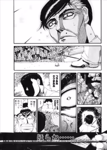 Page 1021 of Shokugyo Koroshiya v06-10 - preview thumbnail