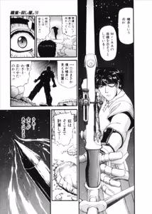 Page 1022 of Shokugyo Koroshiya v06-10 - preview thumbnail