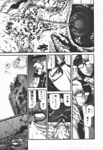 Page 117 of Shokugyo Koroshiya v06-10 - preview thumbnail