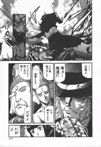 Page 121 of Shokugyo Koroshiya v06-10 - preview thumbnail