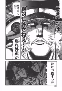 Page 122 of Shokugyo Koroshiya v06-10 - preview thumbnail