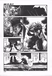 Page 133 of Shokugyo Koroshiya v06-10 - preview thumbnail