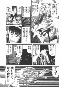 Page 134 of Shokugyo Koroshiya v06-10 - preview thumbnail