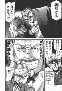 Page 154 of Shokugyo Koroshiya v06-10 - preview thumbnail