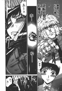 Page 156 of Shokugyo Koroshiya v06-10 - preview thumbnail
