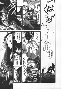 Page 163 of Shokugyo Koroshiya v06-10 - preview thumbnail