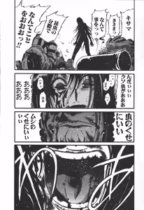 Page 164 of Shokugyo Koroshiya v06-10 - preview thumbnail