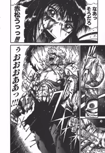 Page 166 of Shokugyo Koroshiya v06-10 - preview thumbnail