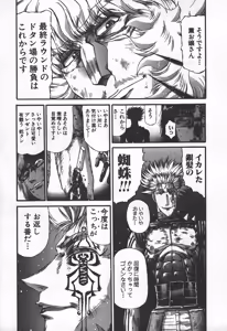 Page 167 of Shokugyo Koroshiya v06-10 - preview thumbnail