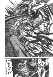 Page 178 of Shokugyo Koroshiya v06-10 - preview thumbnail