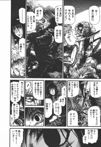Page 186 of Shokugyo Koroshiya v06-10 - preview thumbnail