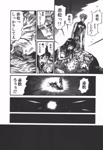 Page 190 of Shokugyo Koroshiya v06-10 - preview thumbnail