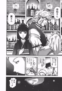 Page 192 of Shokugyo Koroshiya v06-10 - preview thumbnail