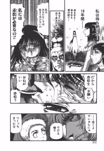 Page 194 of Shokugyo Koroshiya v06-10 - preview thumbnail