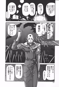 Page 20 of Shokugyo Koroshiya v06-10 - preview thumbnail