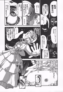 Page 21 of Shokugyo Koroshiya v06-10 - preview thumbnail