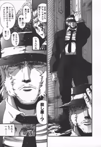 Page 33 of Shokugyo Koroshiya v06-10 - preview thumbnail