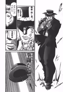 Page 36 of Shokugyo Koroshiya v06-10 - preview thumbnail