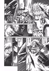 Page 38 of Shokugyo Koroshiya v06-10 - preview thumbnail