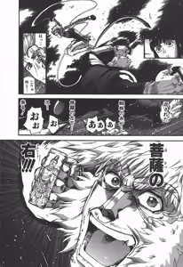 Page 40 of Shokugyo Koroshiya v06-10 - preview thumbnail