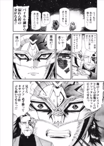 Page 425 of Shokugyo Koroshiya v06-10 - preview thumbnail