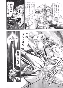 Page 437 of Shokugyo Koroshiya v06-10 - preview thumbnail
