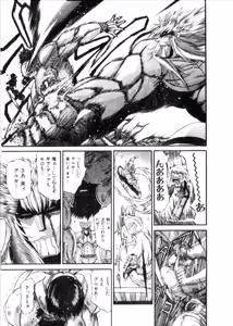 Page 454 of Shokugyo Koroshiya v06-10 - preview thumbnail