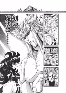 Page 465 of Shokugyo Koroshiya v06-10 - preview thumbnail