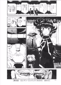 Page 466 of Shokugyo Koroshiya v06-10 - preview thumbnail