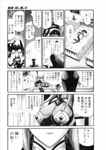 Page 492 of Shokugyo Koroshiya v06-10 - preview thumbnail