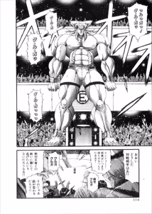 Page 509 of Shokugyo Koroshiya v06-10 - preview thumbnail