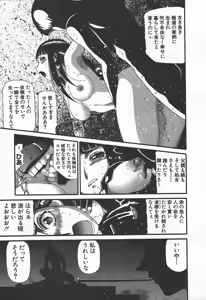 Page 51 of Shokugyo Koroshiya v06-10 - preview thumbnail