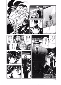 Page 511 of Shokugyo Koroshiya v06-10 - preview thumbnail