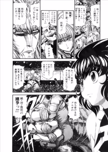 Page 525 of Shokugyo Koroshiya v06-10 - preview thumbnail