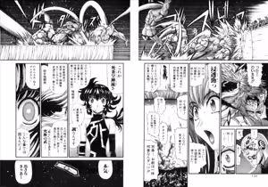 Page 529 of Shokugyo Koroshiya v06-10 - preview thumbnail