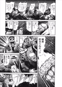 Page 537 of Shokugyo Koroshiya v06-10 - preview thumbnail