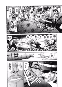Page 538 of Shokugyo Koroshiya v06-10 - preview thumbnail