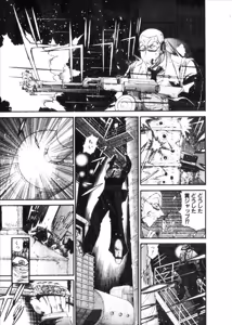 Page 559 of Shokugyo Koroshiya v06-10 - preview thumbnail