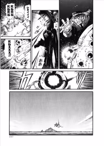 Page 561 of Shokugyo Koroshiya v06-10 - preview thumbnail