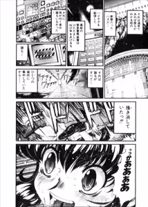 Page 562 of Shokugyo Koroshiya v06-10 - preview thumbnail