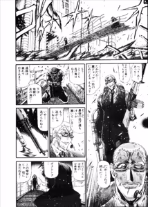 Page 570 of Shokugyo Koroshiya v06-10 - preview thumbnail