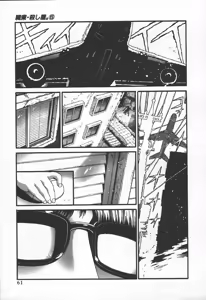 Page 57 of Shokugyo Koroshiya v06-10 - preview thumbnail