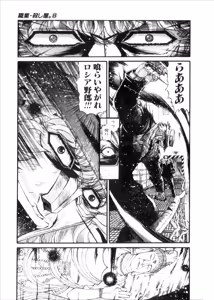 Page 573 of Shokugyo Koroshiya v06-10 - preview thumbnail