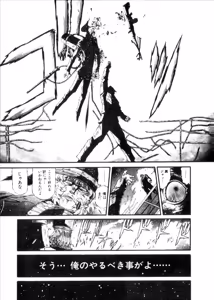 Page 577 of Shokugyo Koroshiya v06-10 - preview thumbnail