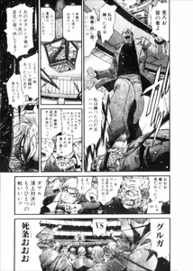 Page 587 of Shokugyo Koroshiya v06-10 - preview thumbnail