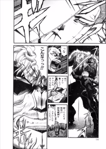 Page 638 of Shokugyo Koroshiya v06-10 - preview thumbnail