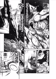 Page 645 of Shokugyo Koroshiya v06-10 - preview thumbnail